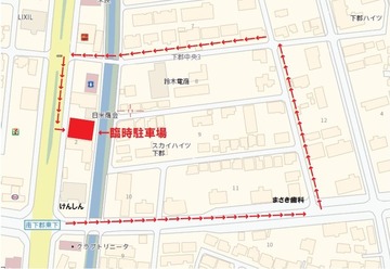 臨時駐車場地図