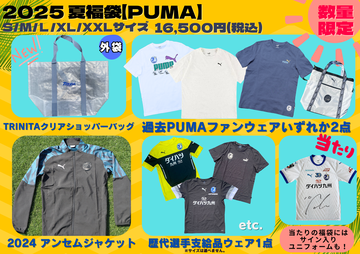 福袋横サイズ 楽天トップページ