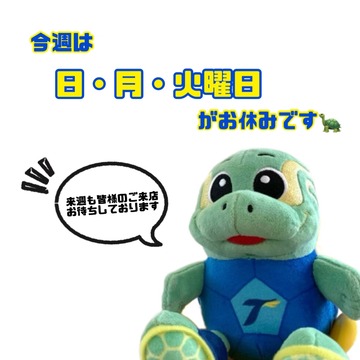 日月火