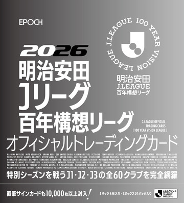 2026 明治安田Ｊリーグ百年構想リーグ_BOXイメージ