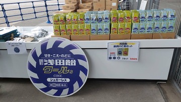 6.5浅田飴販売ブース