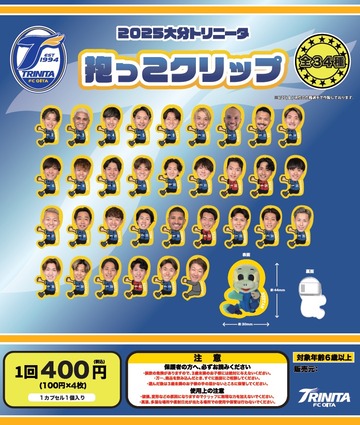 抱っこクリップ