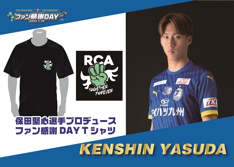 2024年秋冬新作 受注商品】大分トリニータ ファン感謝Day 2024 : クラブ スポーツ選手