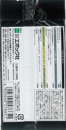 Jリーグカード裏