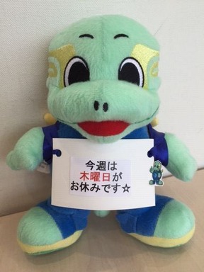 ニータン木曜日休み