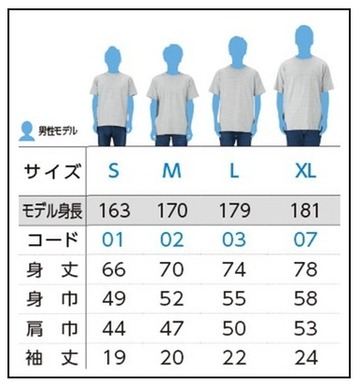 サイズ表2