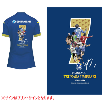 大分_梅崎_ユニフォーム