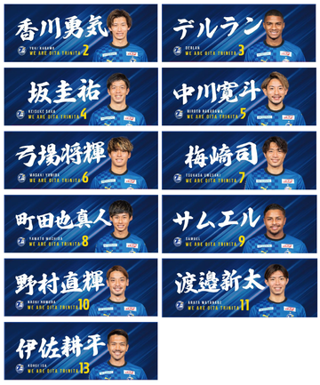 2023選手フェイスタオル 1