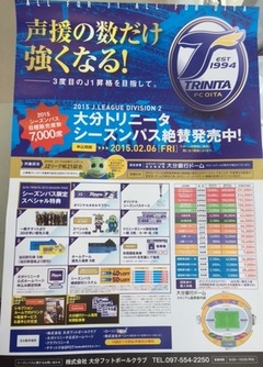 シーパスポスター切り抜き