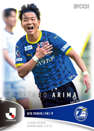 218_omote_大分_有馬幸太郎_ol