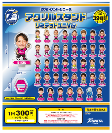 アクスタ　リミテッド　Ver