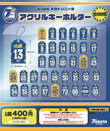 第1弾 アクリルキーホルダー