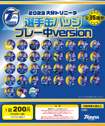 選手缶バッジPOP