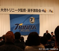 激励会ダニエル選手挨拶