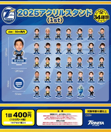 アクスタ(1st)POP