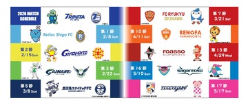 百年構想リーグ　10クラブコラボフェイスタオル　※全クラブ最終0121※　