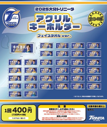 フェイスタオルキーホルダー