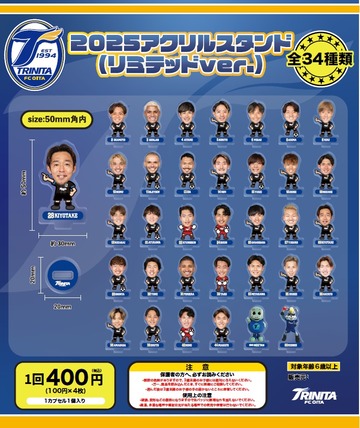 アクスタ(リミver)POP