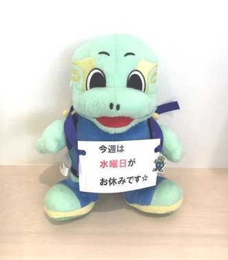 水曜休み