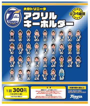 2019ガチャ第4弾 アクリルキーホルダー