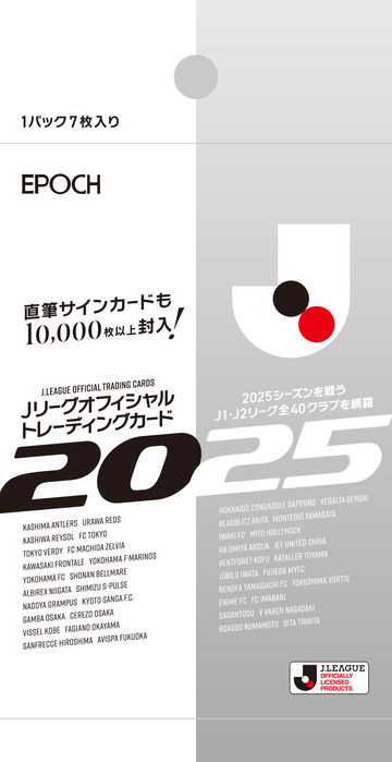 25EP_J-LEAGUE_pack