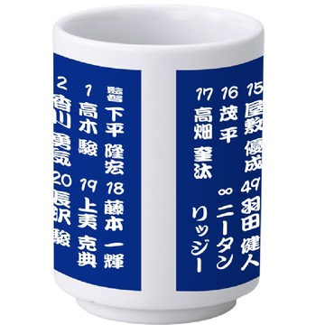 2023トリニータ湯呑(裏)