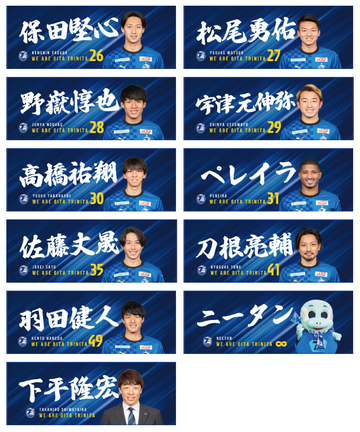 2023選手フェイスタオル3