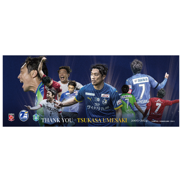 大分_梅崎_フェイスタオル