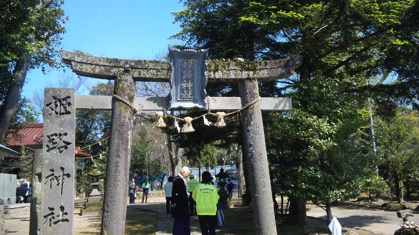 鳥取 姫路神社 百手の神事 セドナ シャスタ パワースポット巡り スピリチュアルな社長の日記