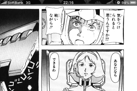 機動戦士ガンダム The Origin 2 3巻 バカ正直 じゃ いけませんか 機動戦士ガンダム The Origin 2 3巻 バカ正直 じゃ いけませんか