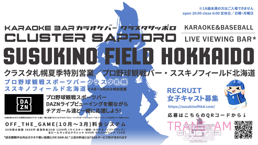 susukinoメイン画像20231215のコピー