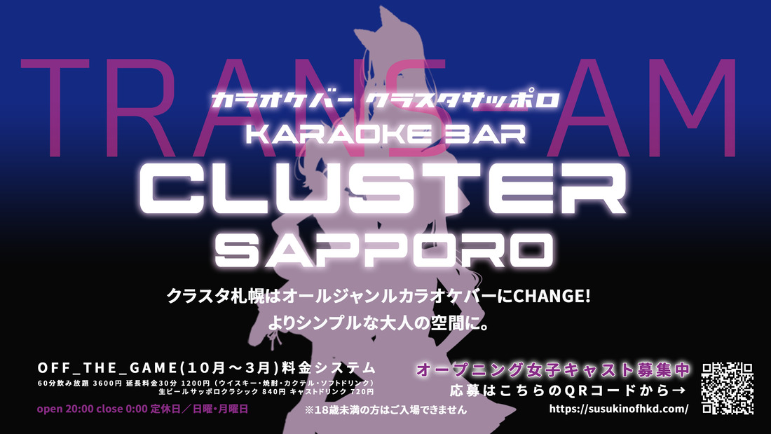 クラスタメイン看板4のコピー