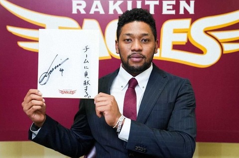 楽天・オコエが現状維持の1000万円でサイン「野球をがんばる」
