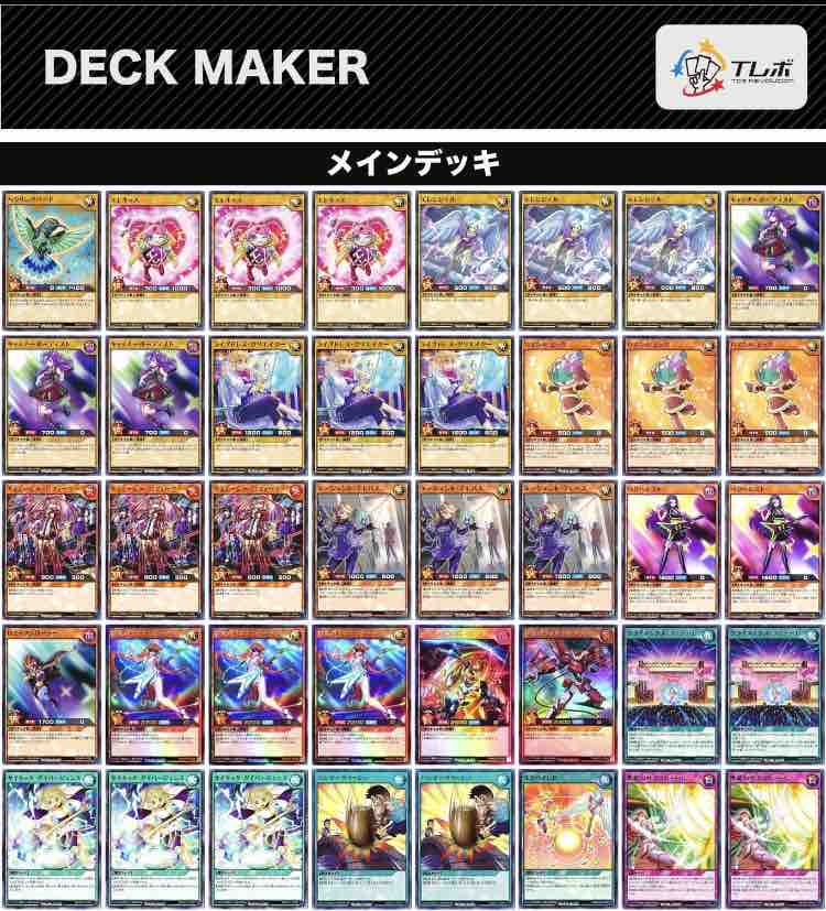 ロミン サイキック デッキ紹介 ラッシュデュエル キャラクターパック 遊戯王 ラッシュデュエル シーマムーゲの遊戯王ブログ 時々ocg ロミン サイキック デッキ紹介 ラッシュデュエル キャラクターパック 遊戯王 ラッシュデュエル シーマムーゲの遊戯王ブログ 時々ocg