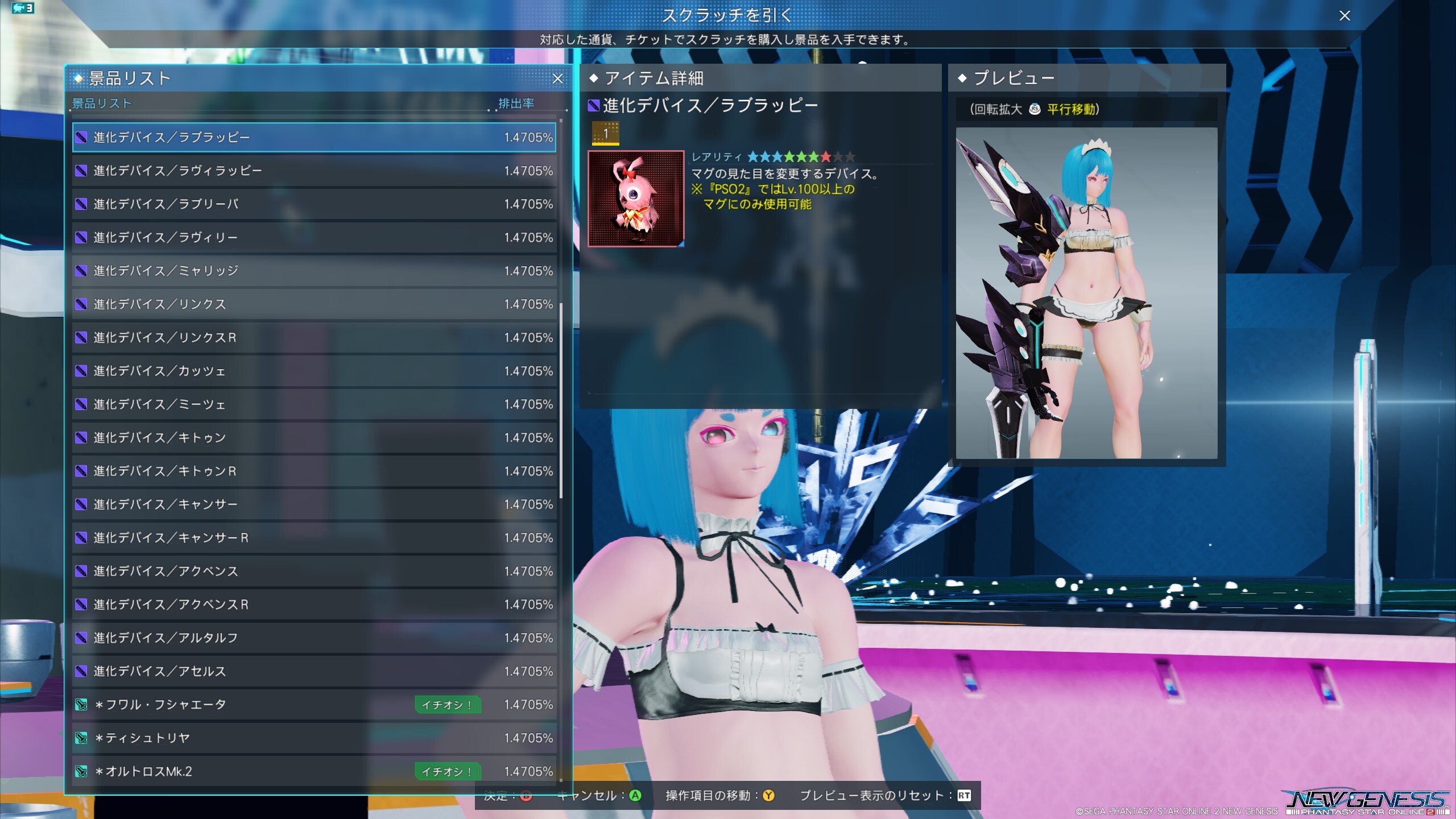 個人用メモ １月の リバイバル Acスクラッチ 22 01 シマキロク Pso2ブログ