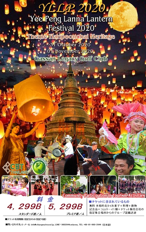 LOYKRATONG LEGACY-CPT-1-日本語