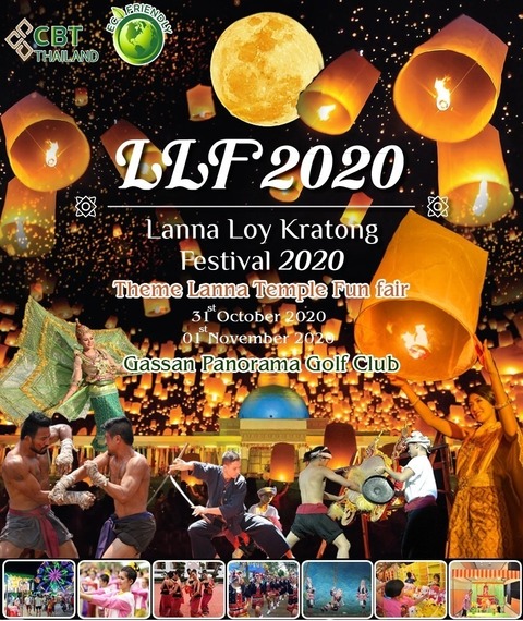 パノラマ祭2020パンフレット写真