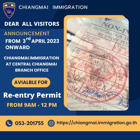 チェンマイイミグレーション館内セントラルフェスティバル支所リエントリー受付時間変更20230403-9時-12時