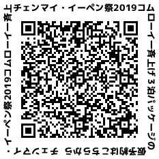 qr20190607191209140