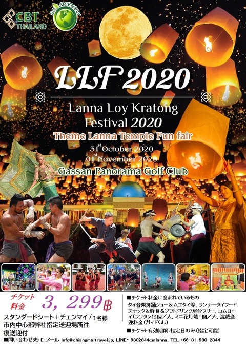 パノラマ祭2020パンフレット