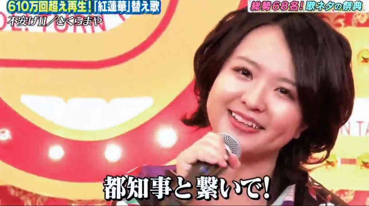 Cmのあれこれ さくらまや 再び替え歌で本音ぶちまけ このままでは家のローンが Cm欲しい Cmのあれこれ さくらまや 再び替え歌で本音ぶちまけ このままでは家のローンが Cm欲しい