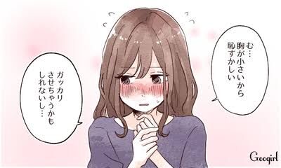 下ネタ注意 エッチの時キュンとしたエピソードpart7 大人の世界