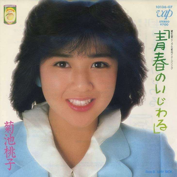 菊池桃子様について語ろう ゴシップの世界 菊池桃子様について語ろう ゴシップの世界