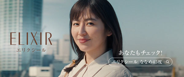 北陸 金沢からまとめるぞー 長澤まさみ エリクシール 新ミューズ就任 一緒に肌をデザインしていきたい