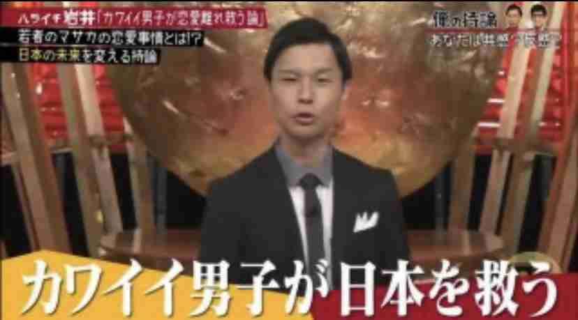 ゴシップまとめリアルライブ ハライチ岩井さんについて知っていることを教え合うトピ ゴシップまとめリアルライブ ハライチ岩井さんについて知っていることを教え合うトピ