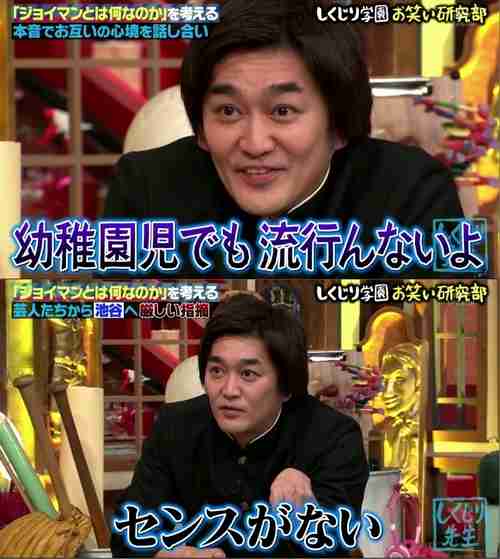 ゴシップまとめリアルライブ 辛辣すぎ しくじり先生 一発屋芸人に ガチ説教 胸が痛い