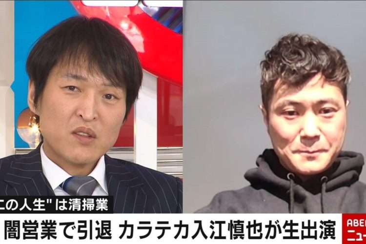 ゴシップまとめリアルライブ カラテカ入江慎也が生出演で近況 闇営業騒動から1年9か月 ゴシップまとめリアルライブ カラテカ入江慎也が生出演で近況 闇営業騒動から1年9か月