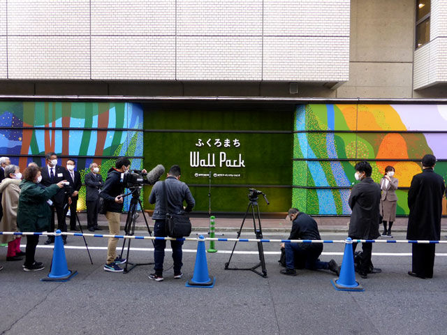 ふくろまちWall Park