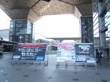 東京ビックサイトの入り口看板