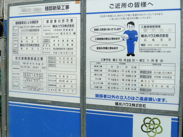 住まいづくりコンシェルジェ出動 大手の家は誰が建てているの 住まいづくりコンシェルジェ出動 大手の家は誰が建てているの